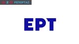 ΕΡΤ, – Ποιοι,ert, – poioi