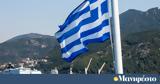 ΕΟΤ, Ελλάδας, Κροατία, Σλοβενία,eot, elladas, kroatia, slovenia