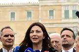 Σοφία Ζαχαράκη, Μεγάλη,sofia zacharaki, megali