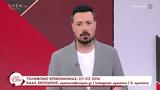 Κουσουλός, Βγαίνουν, Άρες Μάρες Κουκουνάρες,kousoulos, vgainoun, ares mares koukounares