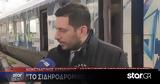 Αυτοψία Κυρανάκη, Αθήνα - Θεσσαλονίκη,aftopsia kyranaki, athina - thessaloniki