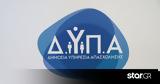 Πρόγραμμα, ΔΥΠΑ, 14 220,programma, dypa, 14 220