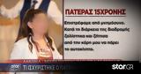 Λακωνία, Zαλίστηκα,lakonia, Zalistika