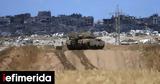 Ισραήλ, IDF, Γάζα,israil, IDF, gaza