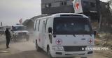 Γάζα, Ερυθρού Σταυρού,gaza, erythrou stavrou