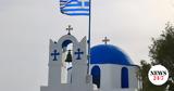 Εορτολόγιο, Σήμερα 25η Μαρτίου, Ευαγγελισμός, Θεοτόκου - Ποια,eortologio, simera 25i martiou, evangelismos, theotokou - poia