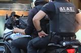 Αιγάλεω, Συμπλοκή, ΔΙΑΣ,aigaleo, sybloki, dias