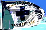 Έλληνες, Ρωμιοί, Επανάσταση, 1821 -Δανιήλ Σπαρτιάτης,ellines, romioi, epanastasi, 1821 -daniil spartiatis