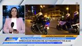 Εμβόλισαν,emvolisan
