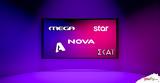 Κοινή, MEGA, STAR ALPHA NOVA,koini, MEGA, STAR ALPHA NOVA