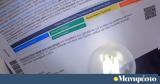 Ηλεκτρικό Ρεύμα, Απριλίου,ilektriko revma, apriliou