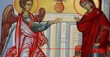 Εορτολόγιο 25 Μαρτίου, Δείτε,eortologio 25 martiou, deite
