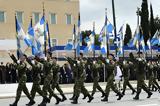 Κορυφώνονται, 25η Μαρτίου,koryfonontai, 25i martiou