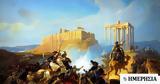 Πώς, 1821 - Ερανοι,pos, 1821 - eranoi