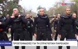 25η Μαρτίου, ΟΥΚ, – Δείτε,25i martiou, ouk, – deite