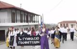 Παρέλαση, Ευζώνους,parelasi, evzonous
