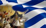 25η Μαρτίου,25i martiou