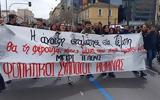 Πορεία, Τέμπη, Αθήνα,poreia, tebi, athina