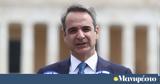 Κυριάκος Μητσοτάκης, Έλληνες,kyriakos mitsotakis, ellines