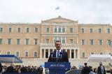 Μητσοτάκης, 25η Μαρτίου, Έλληνες, [βίντεο],mitsotakis, 25i martiou, ellines, [vinteo]
