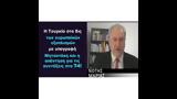 Μητσοτάκη, Τουρκία, Νότης Μαριάς,mitsotaki, tourkia, notis marias