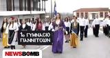 25η Μαρτίου, Συγκίνηση, Ευζώνων,25i martiou, sygkinisi, evzonon
