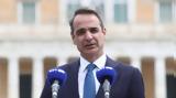 Μητσοτάκης, Έλληνες,mitsotakis, ellines