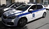 Πάτρα, Εξιχνιάστηκαν,patra, exichniastikan