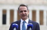 25η Μαρτίου - Μητσοτάκης, Έλληνες,25i martiou - mitsotakis, ellines