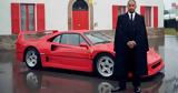 O Χάμιλτον, F40, F44,O chamilton, F40, F44