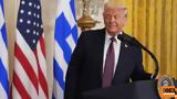 Λευκό Οίκο, Διακήρυξη Τραμπ, 25η Μαρτίου, Ελληνοαμερικανοί - Σας,lefko oiko, diakiryxi trab, 25i martiou, ellinoamerikanoi - sas