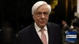Παυλόπουλος, Τουρκία, –Είναι, Ερντογάν,pavlopoulos, tourkia, –einai, erntogan