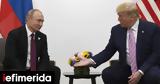 ΗΠΑ, Ρωσία,ipa, rosia