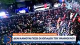 Τουρκία, Ιμάμογλου – Νέος,tourkia, imamoglou – neos