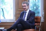 Μητσοτάκης, Μετανάστευσης, – Συνεδρίαση, Υπουργικού, 16 00,mitsotakis, metanastefsis, – synedriasi, ypourgikou, 16 00