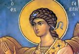 Αρχαγγέλου Γαβριήλ, 26 Μαρτίου,archangelou gavriil, 26 martiou