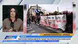 Τέμπη, Φοιτητική,tebi, foititiki
