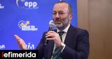 Βέμπερ, ΕΕ-Τουρκίας, Εκρέμ Ιμάμογλου,veber, ee-tourkias, ekrem imamoglou