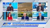 Ανησυχία, Πάσχα,anisychia, pascha
