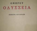 Μέρος Β’,meros v’