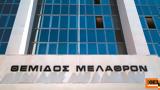 Ένωση Δικαστών, Αρείου Πάγου, Δεν,enosi dikaston, areiou pagou, den