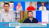 Ποιες, Μπέττυ Μαγγίρα,poies, betty mangira