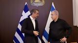 Reuters, Συνάντηση Μητσοτάκη – Νετανιάχου, 30 Μαρτίου, Ιερουσαλήμ,Reuters, synantisi mitsotaki – netaniachou, 30 martiou, ierousalim