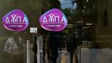 144, ΔΥΠΑ, Απρίλιο,144, dypa, aprilio