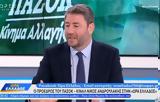 Ανδρουλάκης, Έχω, Ελλάδα,androulakis, echo, ellada