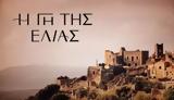 Ελιάς, Πέντε, Μαργαρίτα,elias, pente, margarita