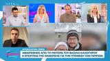 Αποκάλυψη OPEN, Αφαιρέθηκε, Βασίλη Καλογήρου, Τέμπη,apokalypsi OPEN, afairethike, vasili kalogirou, tebi