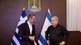 Μητσοτάκη - Νετανιάχου, Reuters,mitsotaki - netaniachou, Reuters