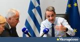 Κυριάκος Μητσοτάκης, Δέσμευση,kyriakos mitsotakis, desmefsi
