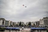 Παρέλαση 25ης Μαρτίου, Πειθαρχικές, Τουρκίας,parelasi 25is martiou, peitharchikes, tourkias